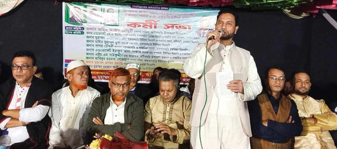 হারুয়াল ছড়ি