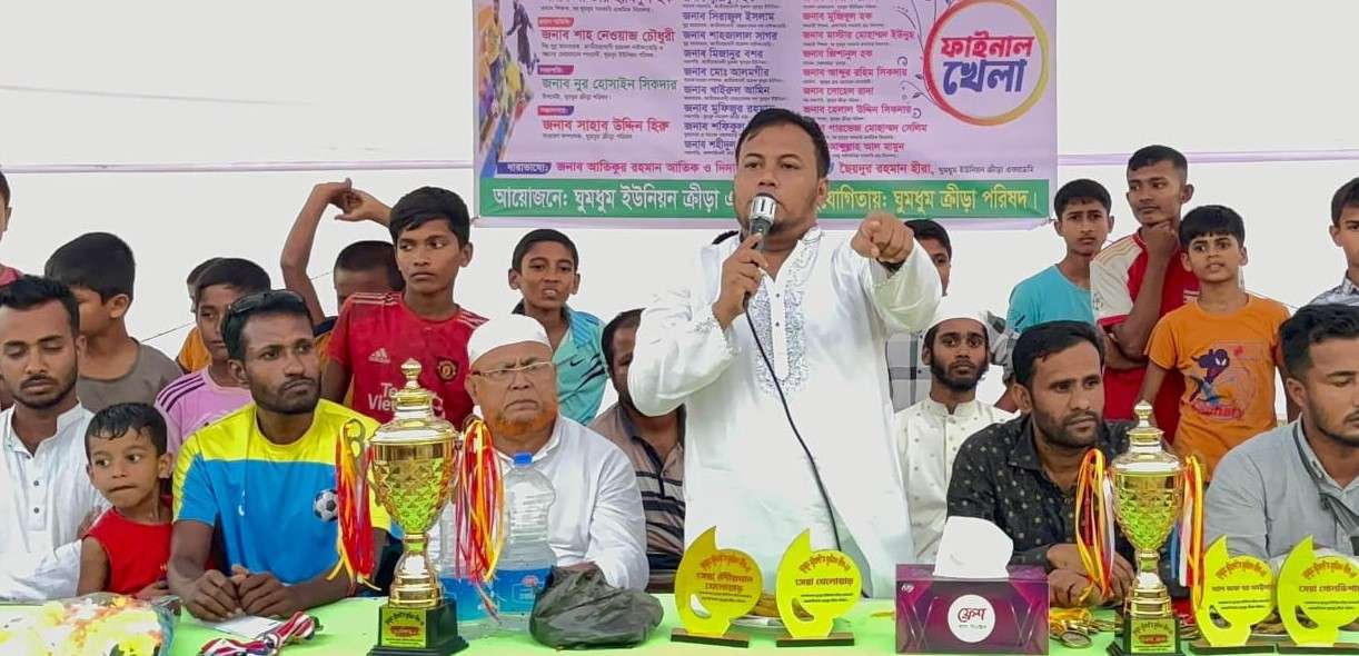ঘুমধুমে স্টুডেন্টস ফুটবল লীগ