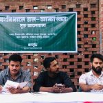 সংবিধানে জন আকাঙ্ক্ষার বাস্তবায়ন চেয়ে চট্টগ্রামে মুক্ত আলোচনা
