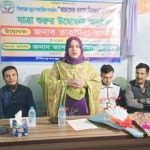 বগুড়ার শিবগঞ্জে স্বেচ্ছাসেবী সংগঠনের শুভ উদ্বোধন