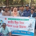 শিবগঞ্জে জাতীয় ইঁদুর নিধন অভিযান উদ্বোধন