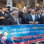 রংপু‌রে এডভোকেট সাইফুল হত্যার প্রতিবাদে আইনজীবীদের বিক্ষোভ