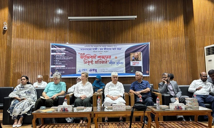 ‘আয়নাঘরের সাক্ষী: গুম জীবনের আট বছর’